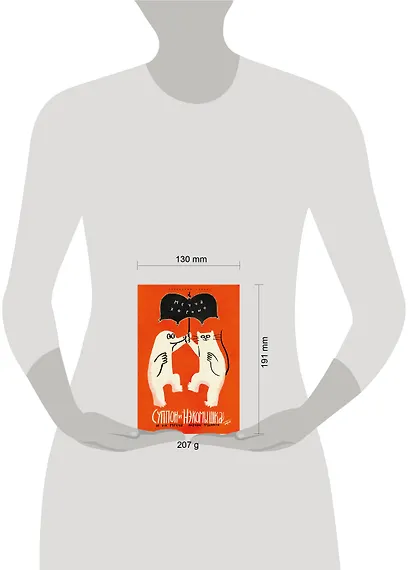 Суппон и Нэкомышка. И их мечча хорошие трудности - фото 12