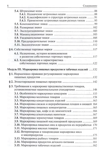 Товарная информация:Уч. - фото 3