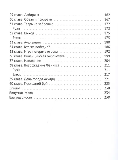 С наступлением темноты - фото 3