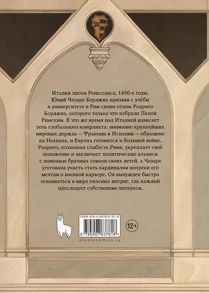 Бой с быками. Во имя Отца - фото 2