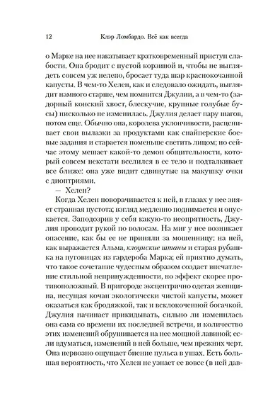 Всё как всегда - фото 10