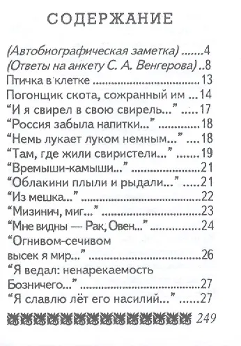 Стихотворения, миниатюра - фото 2