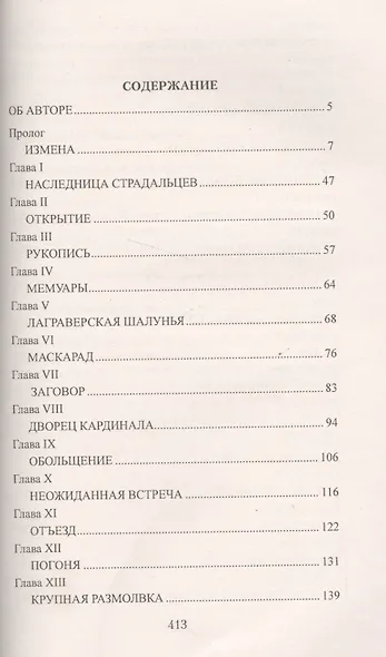 Осада Монтобана - фото 2