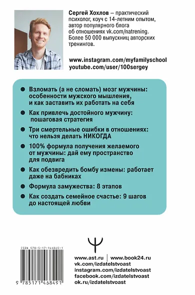 Шоковая терапия для спящей красавицы. Как построить отношения, о которых ты мечтаешь - фото 2