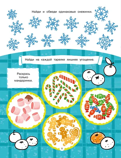 Волшебное Рождество - фото 12