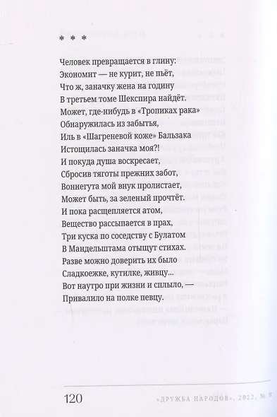 Условное название - фото 9