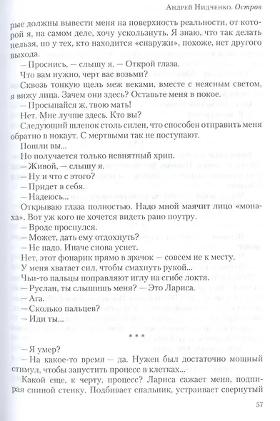 Полдень Альманах фантастики. Выпуск 23 - фото 7