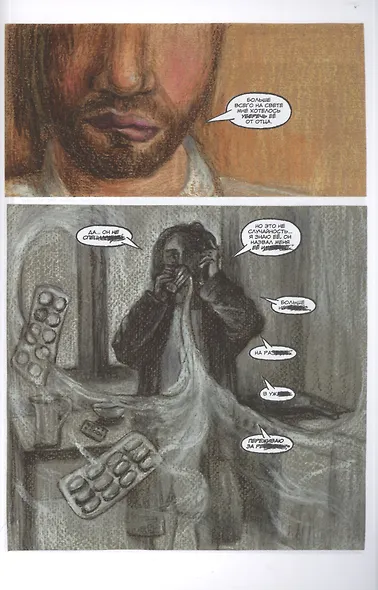 Дуальный пастор - фото 2