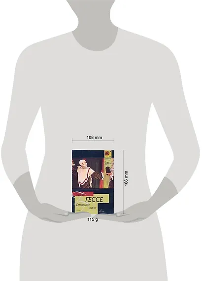 Степной волк - фото 2