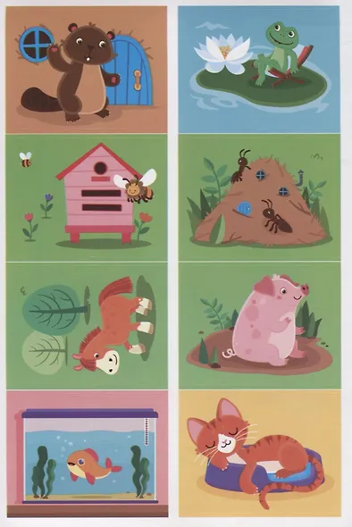 Загадки с наклейками. Подбери домик! - фото 4