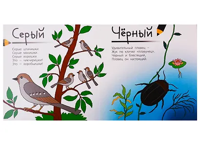 Цвета. Стихи для детей - фото 5