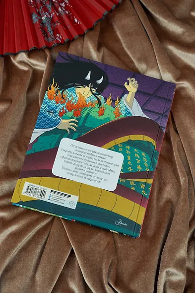 Мифы и легенды Японии - фото 11