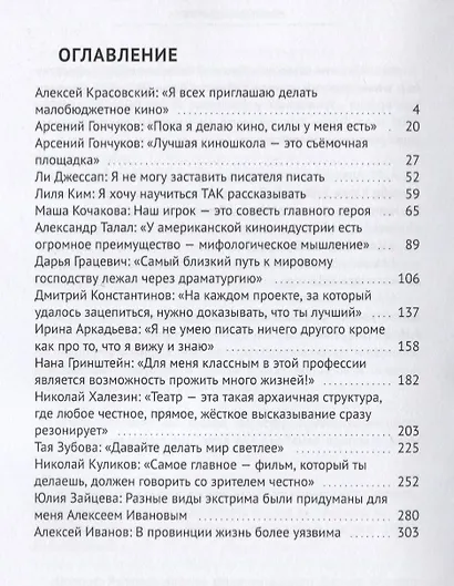 Разговоры о кино - фото 2