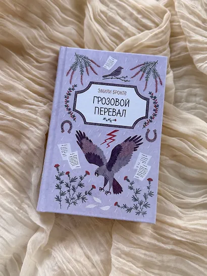 Грозовой перевал - фото 10