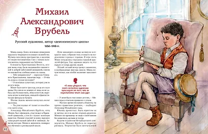 Художники, прославившие Россию - фото 14