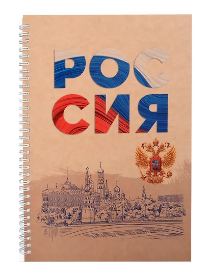 Тетрадь в клетку Listoff, "Россия", А4, 96 листов - фото 1