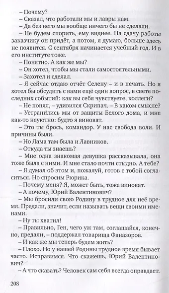 Лама - фото 4