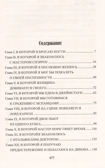 Пока смерть не разлучит нас - фото 2