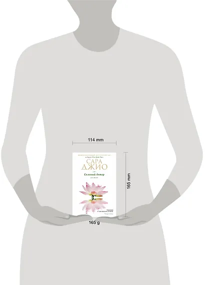 Соленый ветер - фото 4