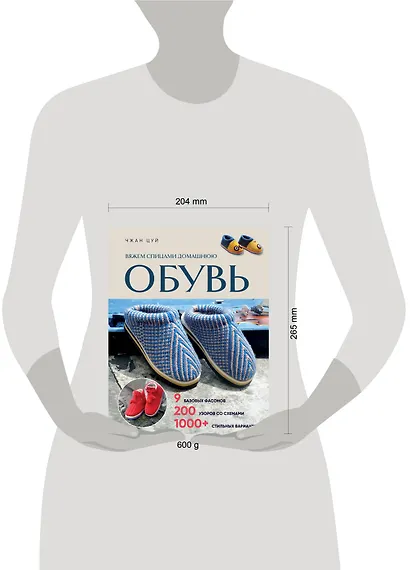 Вяжем спицами домашнюю обувь - фото 4