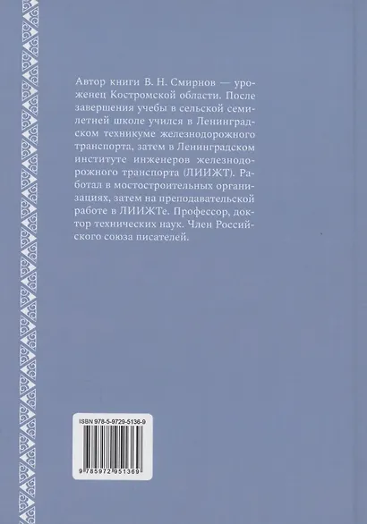 Прошлое время. Повести и рассказы - фото 2