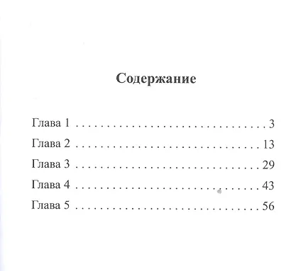 Мечта археолога - фото 2