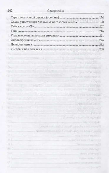 Игры на песке со взрослыми и детьми - фото 4