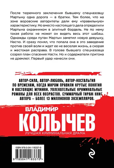 Смертельное удовольствие - фото 2