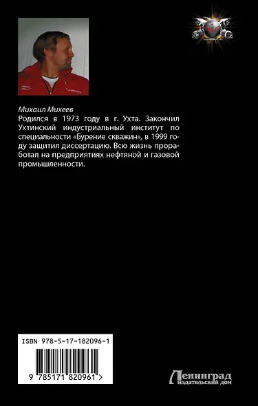 Игры профессионалов - фото 2