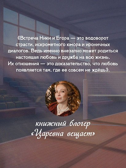 Сгорая в наших чувствах - фото 7