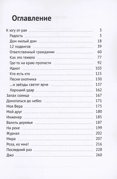 Мужчины и женщины - фото 3