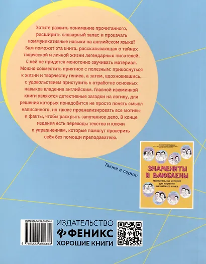 По следам детективов. Увлекательные истории для изучения английского языка - фото 2