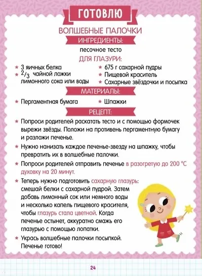 Мне 3 года (+наклейки) - фото 2