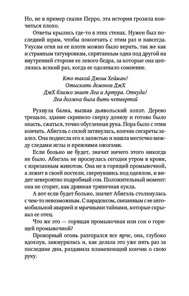 Сновидение - фото 10