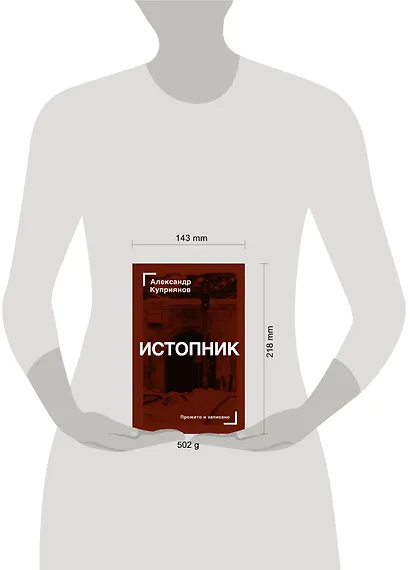 Истопник - фото 3
