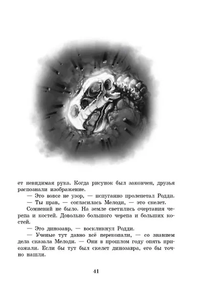 Грифоны. Чары грифона - фото 3