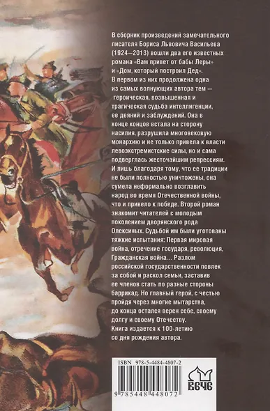 Вам привет от бабы Леры. Дом, который построил Дед - фото 2