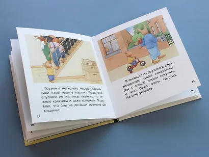 Переезд (ил. М.-А. Бавин) (#4) - фото 5