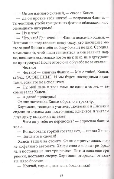 Дуйбол-привет! - фото 5