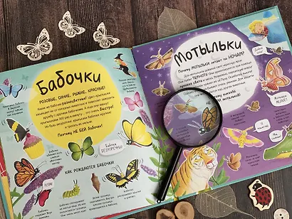 А ты любишь букашек? - фото 10