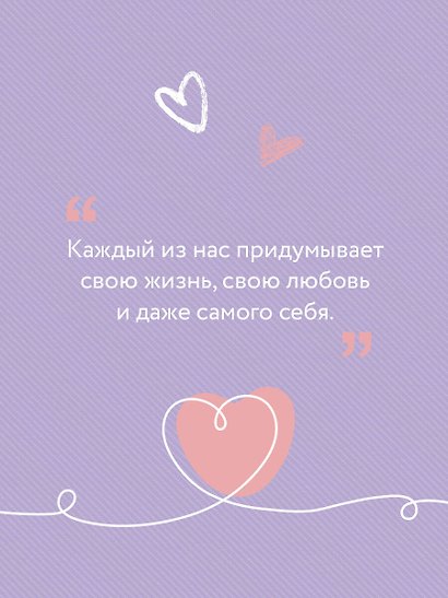 Только попробуй уйти - фото 6