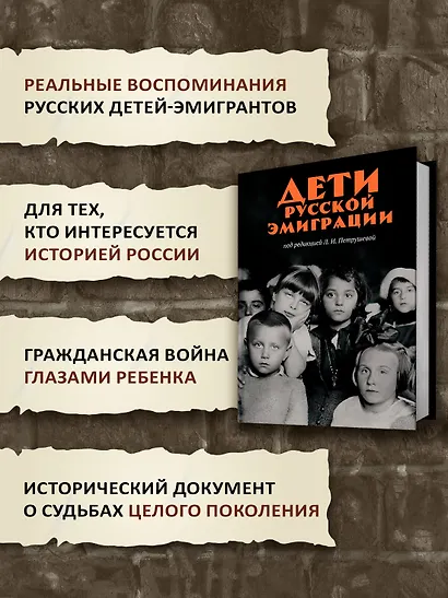 Дети русской эмиграции - фото 4