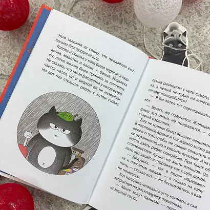 Позвоните коту! - фото 8