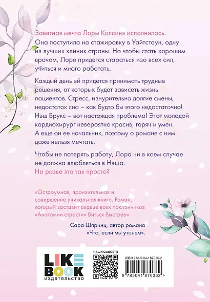 Большие надежды - фото 2