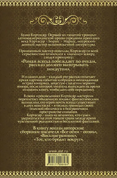 Все огни - огонь - фото 2