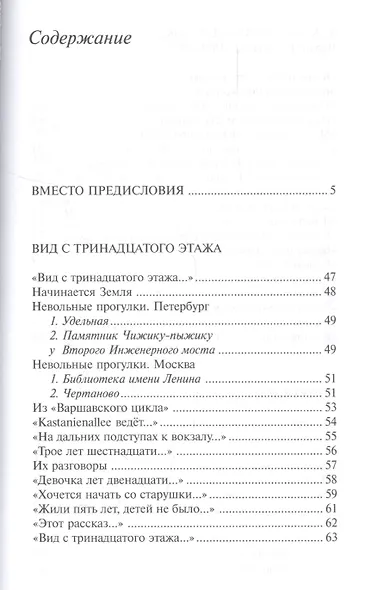 Хорошо быть живым. Стихотворения и переводы - фото 2