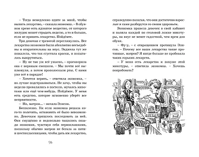 Привидения в школе Сент-Клэр - фото 6