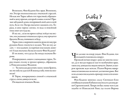 Хроники темных времен. Кн.6. Охота на духов - фото 7