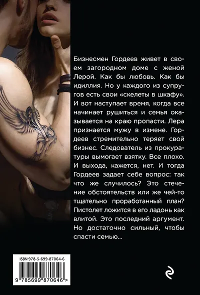 Волчица нежная моя - фото 2