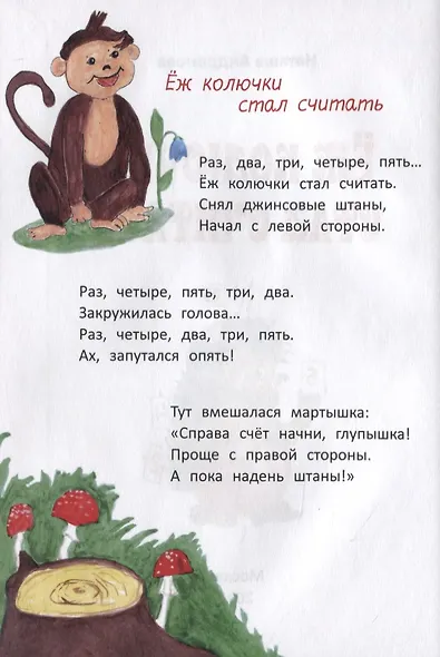 Еж колючки стал считать - фото 4
